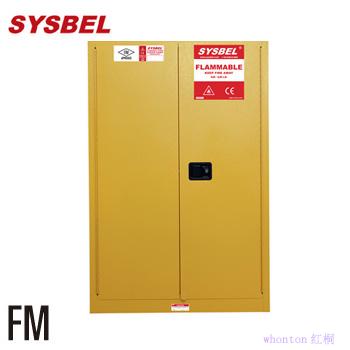 安全柜|Sysbel安全柜_45G易燃液体防火安全柜WA810450