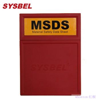 文件盒|MSDS文件盒_Sysbel文件存储盒WAB001